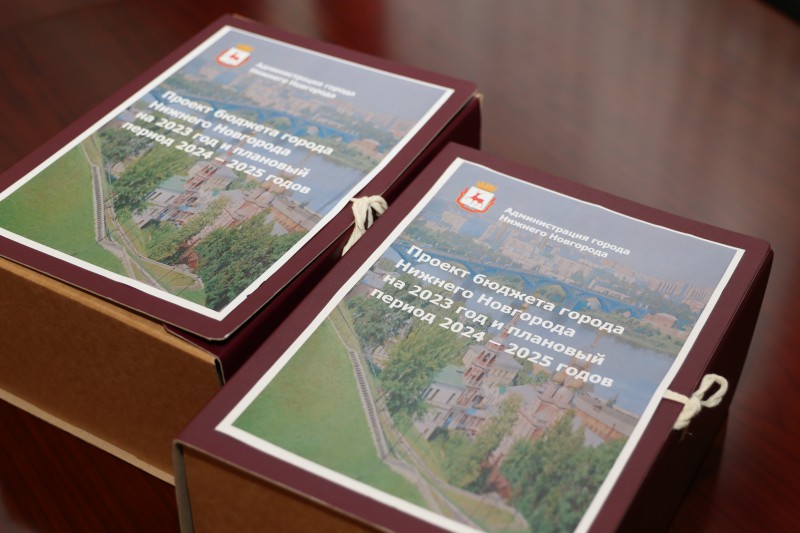 Постоянные комиссии городской Думы приступают к обсуждению проекта бюджета Нижнего Новгорода на 2023 год