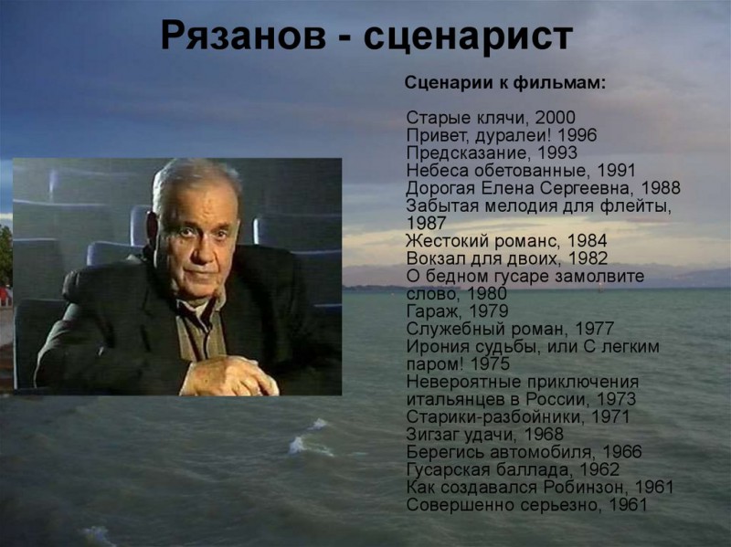 Творчество Эльдара Рязанова в ТОС поселка Светлоярский и 7-го микрорайона