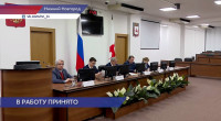 Заседание Общественной палаты Нижнего Новгорода