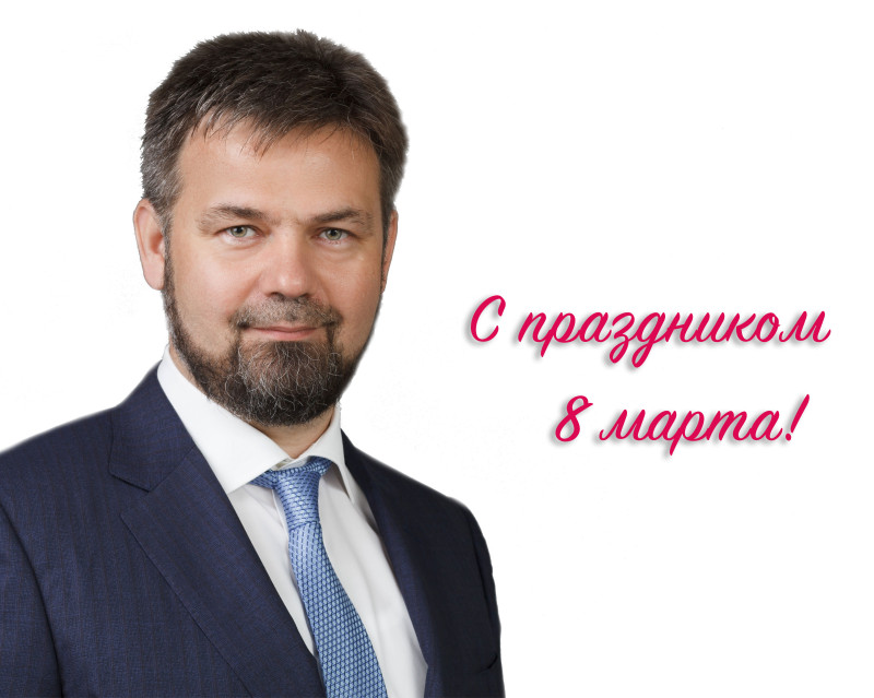 «На хрупких женских плечах держится семейное благополучие», – Сергей Пляскин