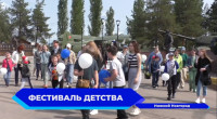 Фестиваль детства прошел в Парке Победы