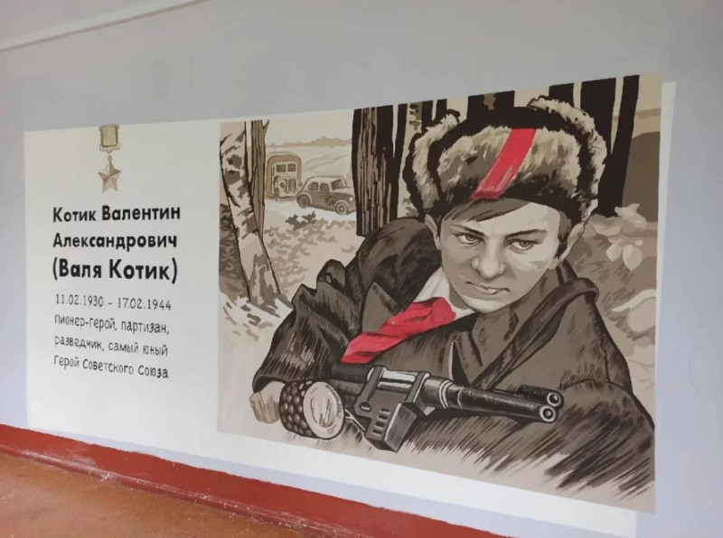 Арт-объект с изображением советского пионера-героя Вали Котика создан по инициативе Марии Самоделкиной