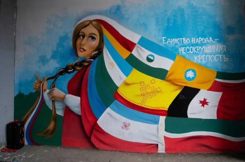 Граффити, посвященное единству народов России, создано по инициативе Марии Самоделкиной