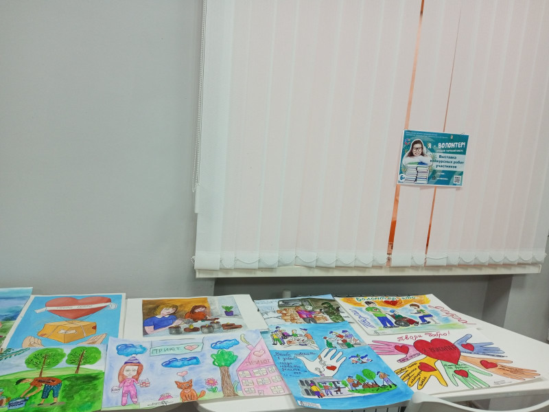 Выставка детского рисунка «Я — волонтер» в ТОС квартала Энгельса и бульвара Юбилейный