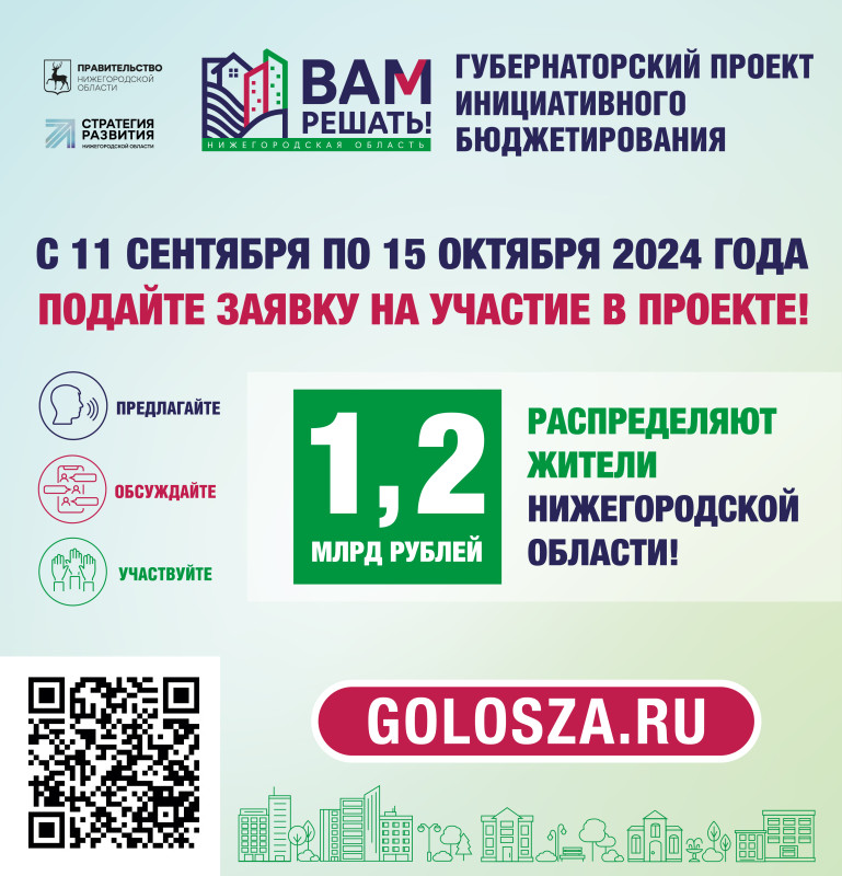 «Проект «Вам решать!» станет не только «соседским», но еще и «семейным», - Евгений Костин