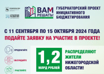 «Проект «Вам решать!» станет не только «соседским», но еще и «семейным», - Евгений Костин