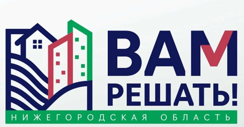 Михаил Рыхтик поддержал решение горожан подать заявку на благоустройство территории школы №91 в рамках «Вам решать!»