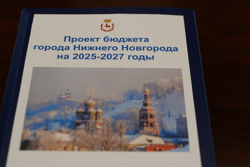 Депутаты всех девяти постоянных комиссий Думы соберутся для подведения итогов обсуждения проекта бюджета Нижнего Новгорода на 2025 год